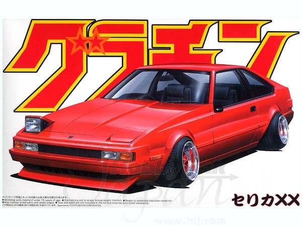 Aoshima 1/24 Celica XX 2000GT TWINCAM 24 (Toyota) | 4905083042687