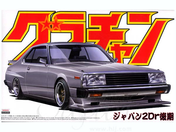 Aoshima 1/24 Skyline Ht 2000Turbo Gt-ES (Nissan) | 4905083042694