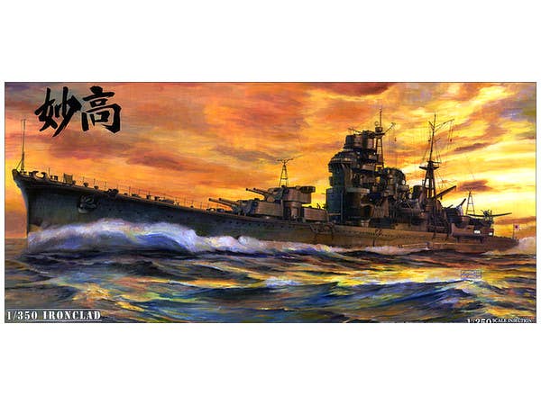Aoshima 1/350 I.J.N. Heavy Cruiser Myoko | 4905083044230