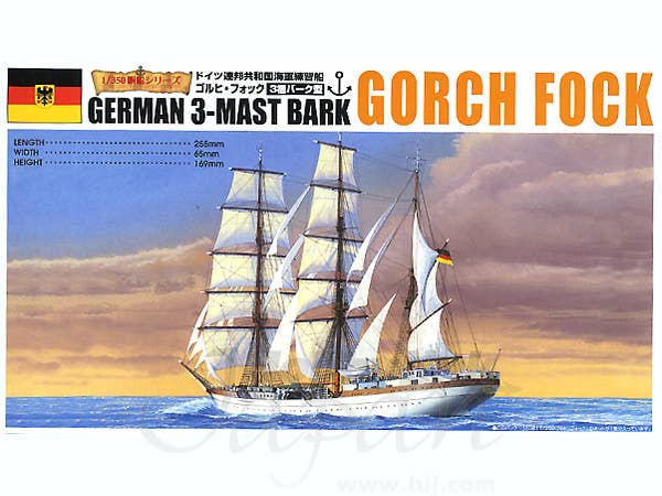 Aoshima 1/350 GORCH FOCK | 4905083044285
