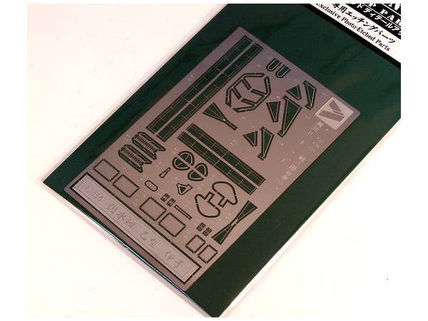 Aoshima 1/350 I-37 CLASS Photoetched Parts | 4905083044513