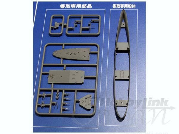 Aoshima 1/700 IJN Light Cruiser KATORI | 4905083045411