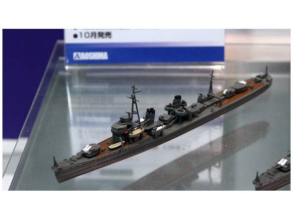 Aoshima 1/700 IJN Destroyer HATSUHARU 1941 | 4905083045800