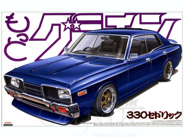 Aoshima 1/24 Cedric 4DR HT 2000 SGL-E (Nissan) | 4905083047057