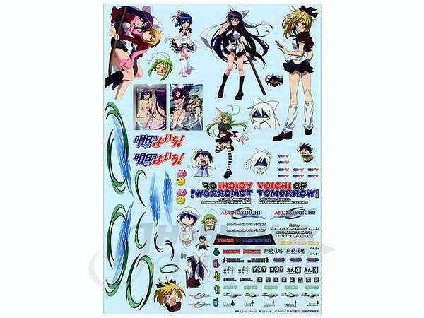 Aoshima 1/24 ASU NO YOICHI | 4905083047507