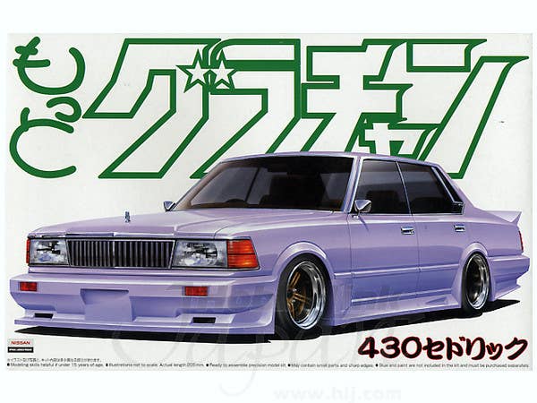 Aoshima 1/24 Cedric 4DR HT 280E Brougham (Nissan) | 4905083048115