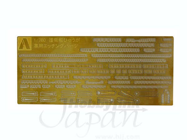 Aoshima 1/700 JMSDF DDH HYUGA EXCLUSIVE Photoetched Parts | 4905083048924