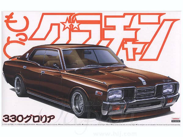 Aoshima 1/24 330 Gloria (Nissan) | 4905083048931