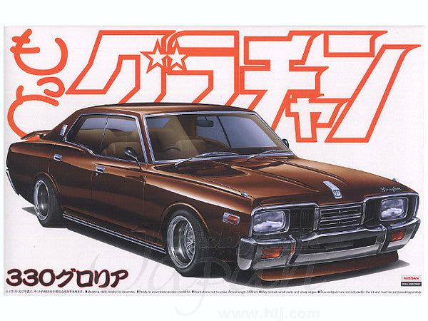 Aoshima 1/24 330 Gloria (Nissan)