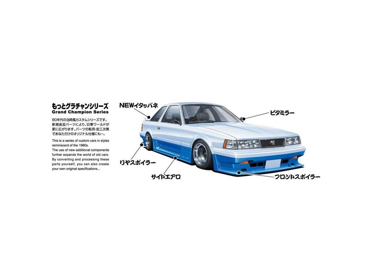 Aoshima 1/24 10 Soarer (Toyota) | 4905083048948