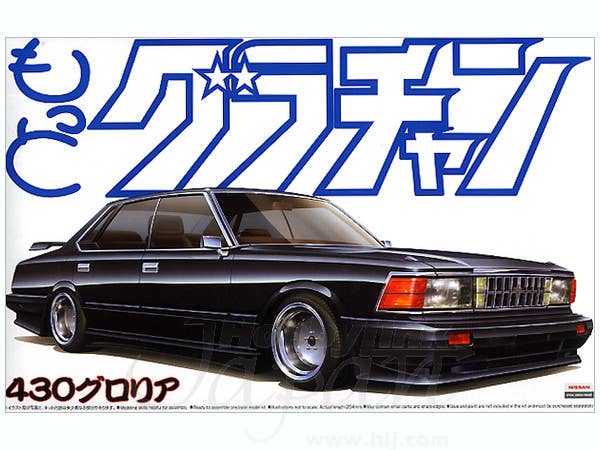 Aoshima 1/24 430 Gloria (Nissan) | 4905083049181