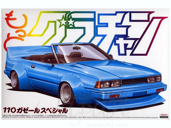 Aoshima 1/24 Gazelle 2000XE-II (Nissan) | 4905083050644
