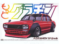 Aoshima 1/24 Skyline 2000GT 4DR '71 (Nissan) | 4905083050651