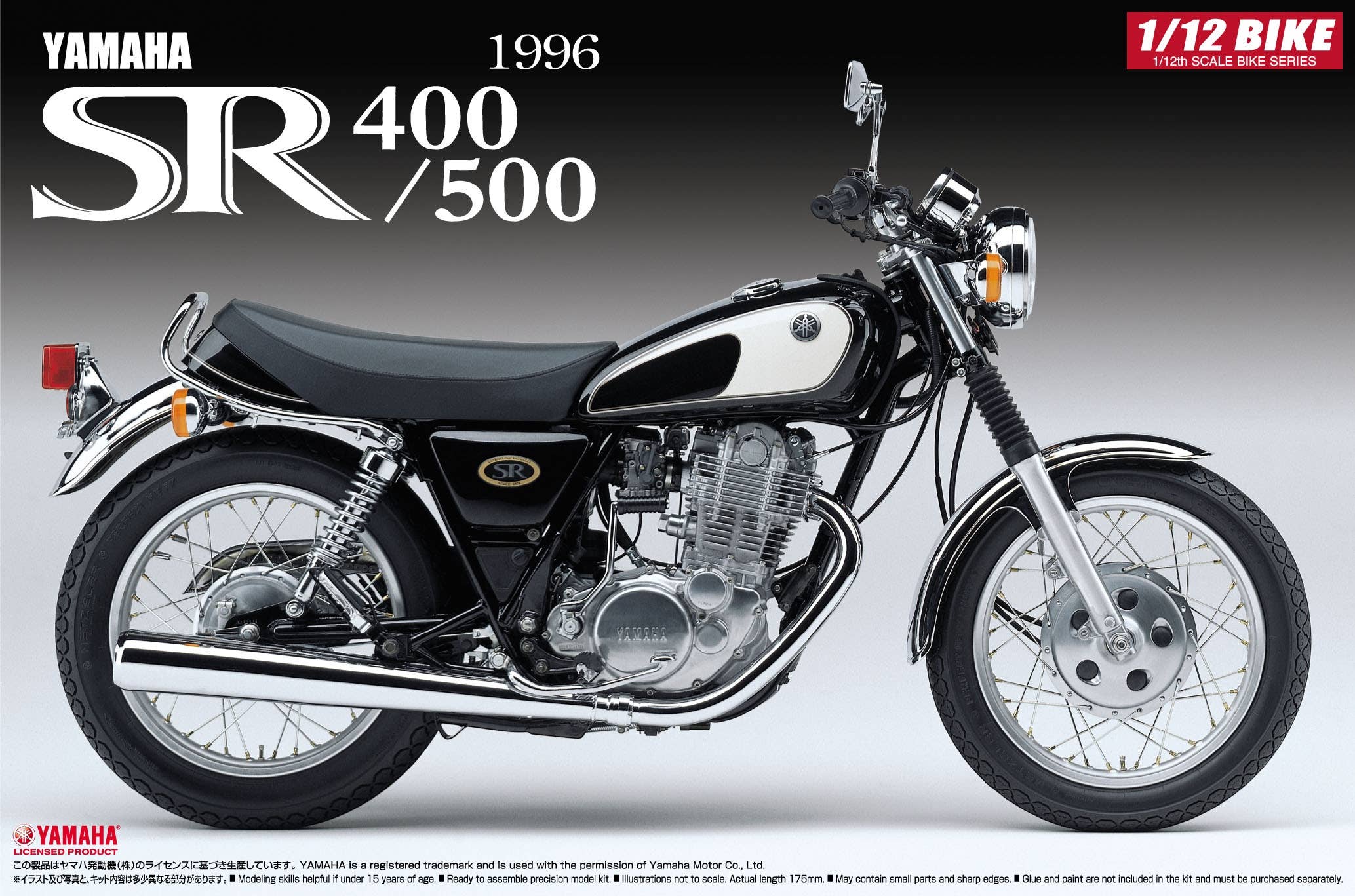Aoshima 1/12 Yamaha SR400/500 '96 | 4905083051696
