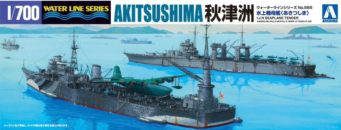 Aoshima 1/700 IJN Seaplane Tender Akitsushima | 4905083051788