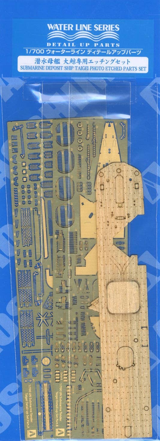 Aoshima 1/700 Submarine Deposit Ship Taigei Photo Etched Parts Set | 4905083051825