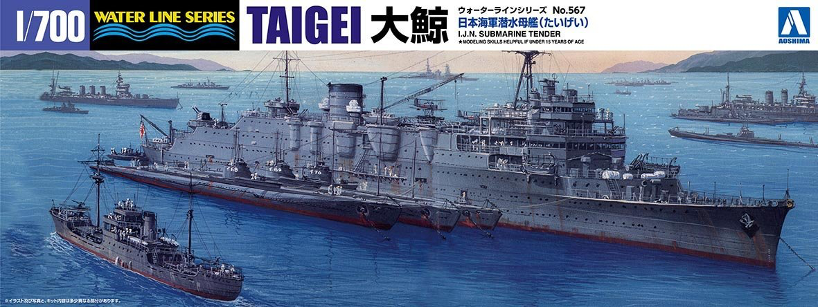 Aoshima 1/700 IJN Submarine Depot Ship TAIGEI | 4905083051832