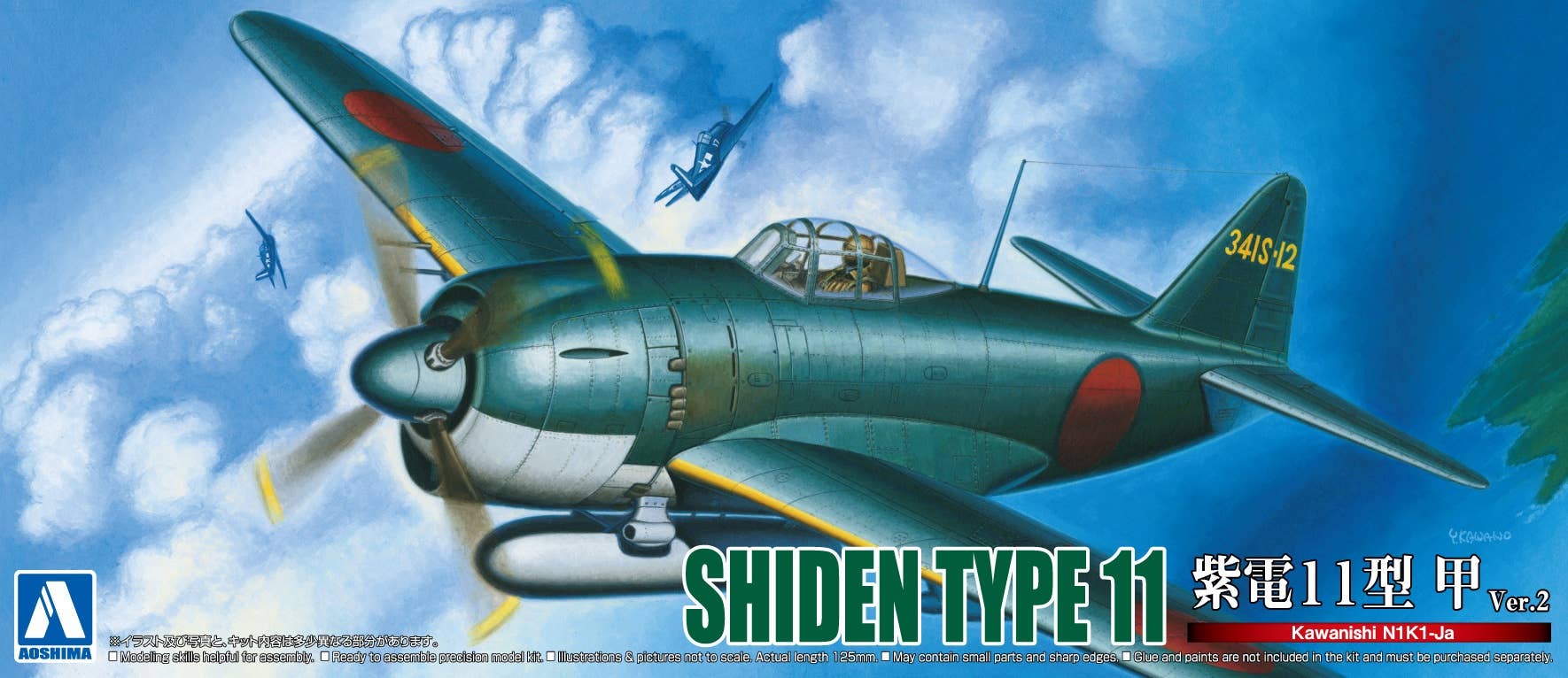 Aoshima 1/72 Kawanishi Shiden ver.2 | 4905083051894
