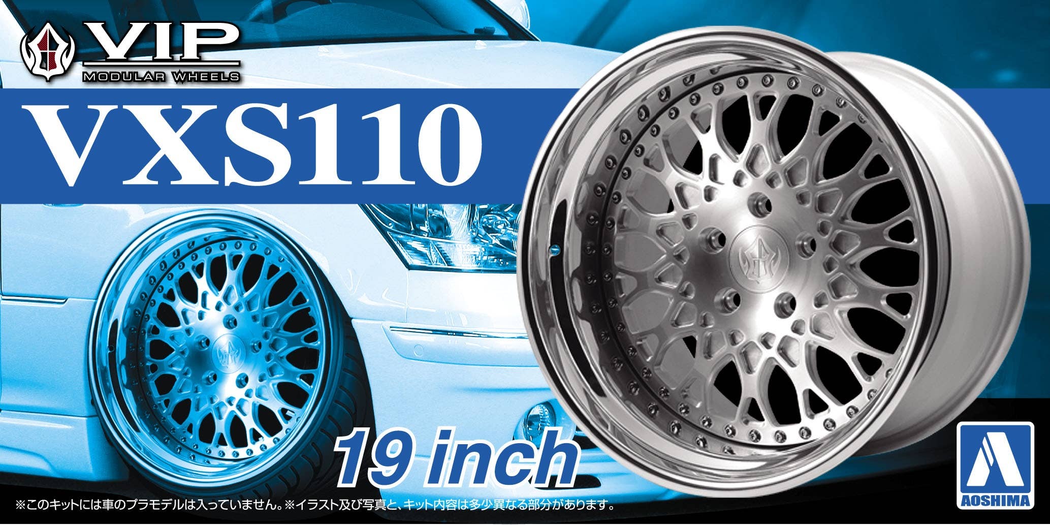Aoshima 1/24 VIP MODULAR VXS110 19inch | 4905083052464