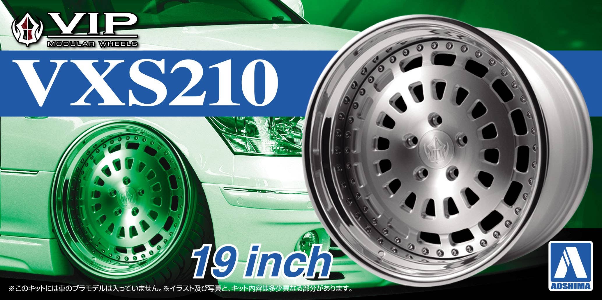 Aoshima 1/24 VIP MODULAR VXS210 19inch | 4905083052471