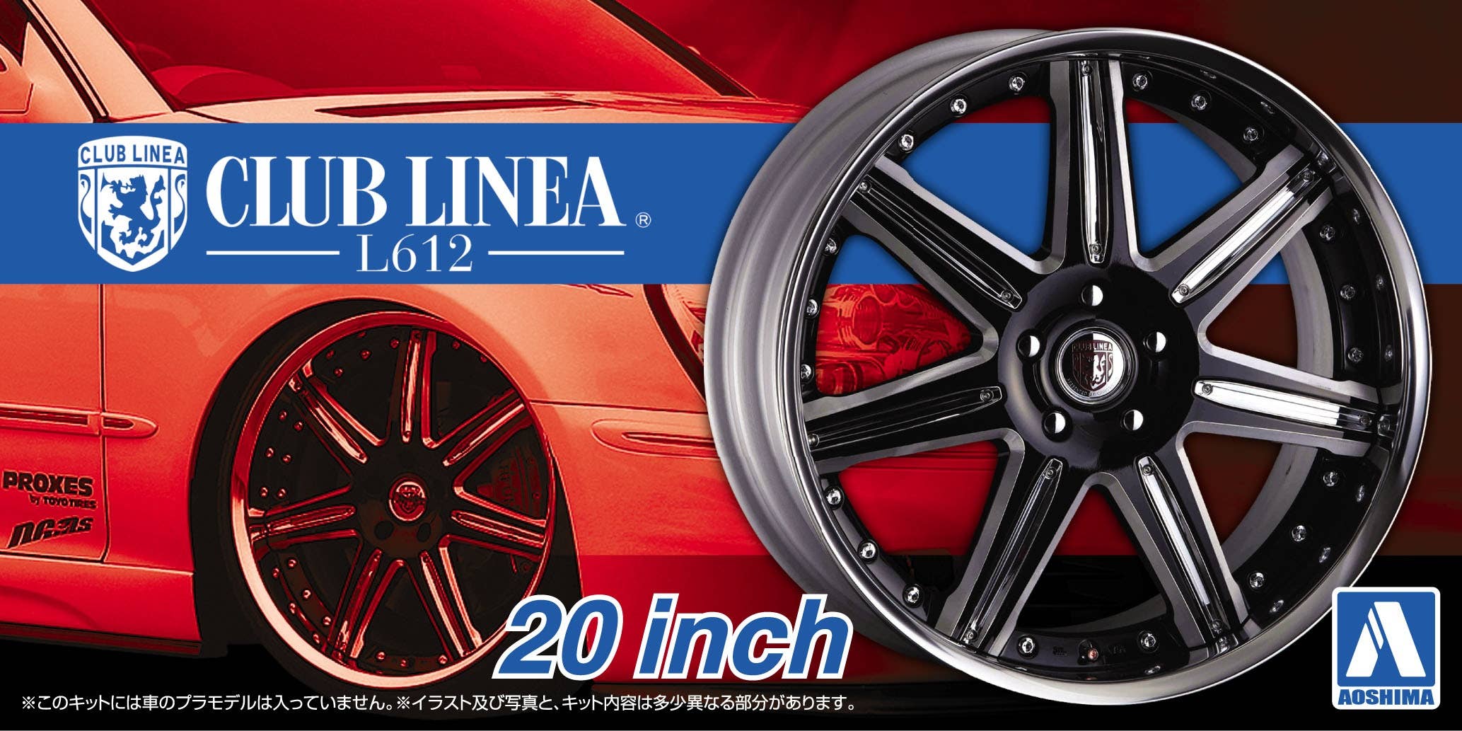 Aoshima 1/24 CLUBLINEA L612 20inch | 4905083052785