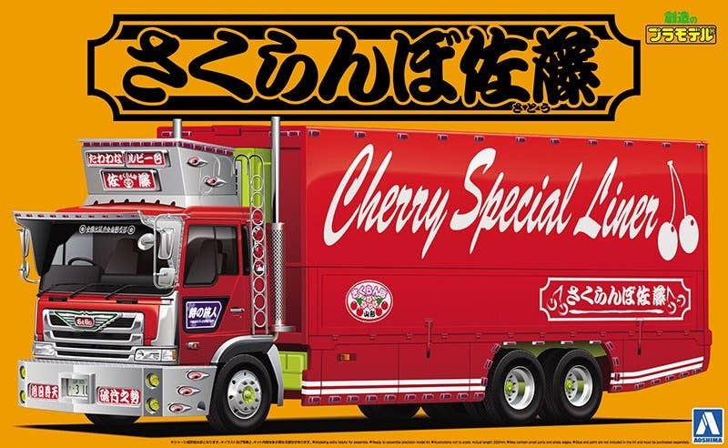 Aoshima 1/32 CHERRY Special Liner | 4905083052846