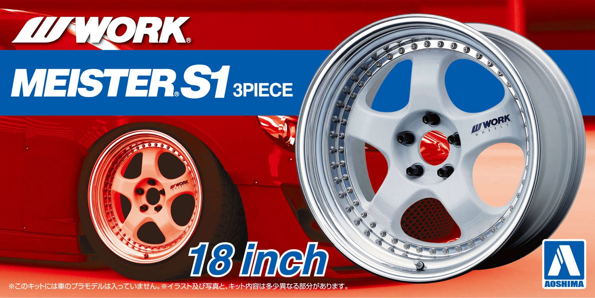 Aoshima 1/24 WORK MAISTER S1 3PEACE 18inch | 4905083052990