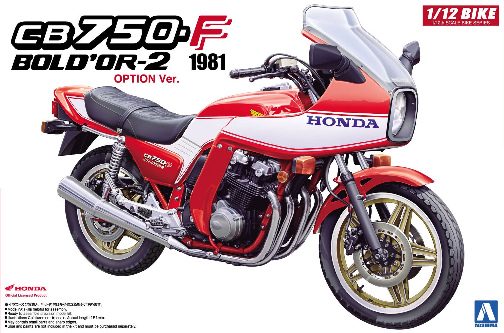 Aoshima 1/12 Honda CB750F BOLD'OR-2 OPTION Ver. | 4905083053126