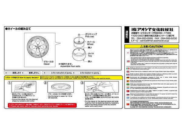 Aoshima 1/24 LEONHARDIRITT WAFFE 20inch | 4905083053720