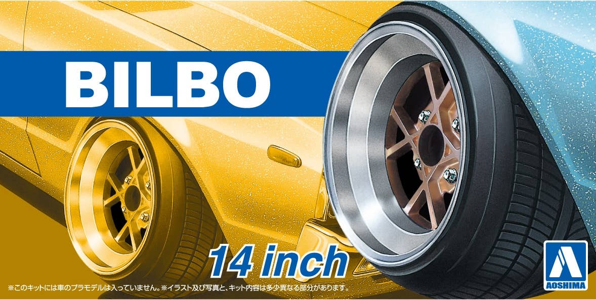 Aoshima 1/24 BILBO 14inch | 4905083053751