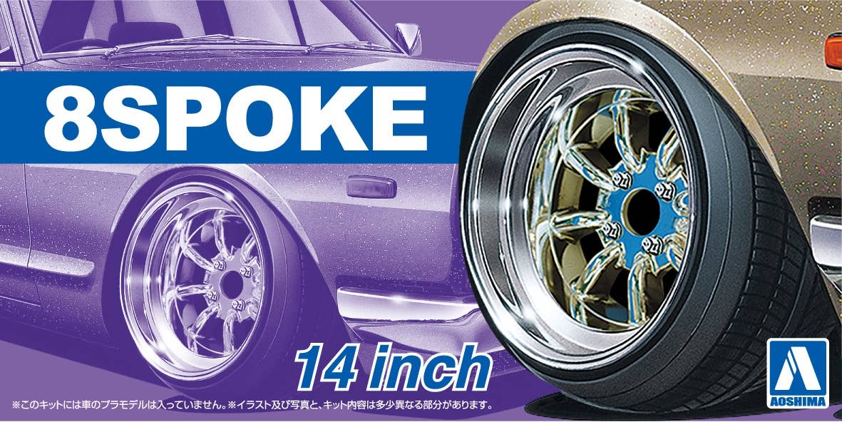 Aoshima 1/24 8SPOKE 14inch | 4905083053768