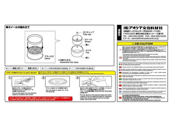 Aoshima 1/24 LEONHARDIRITT BUGEL 20inch | 4905083053829