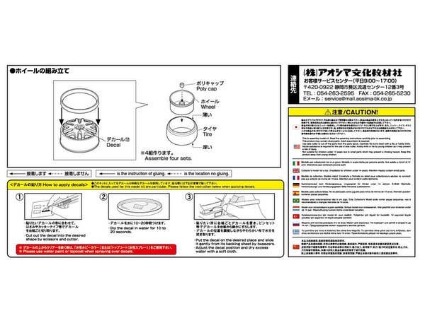 Aoshima 1/24 CLUB LINEA L566 20inch | 4905083053850