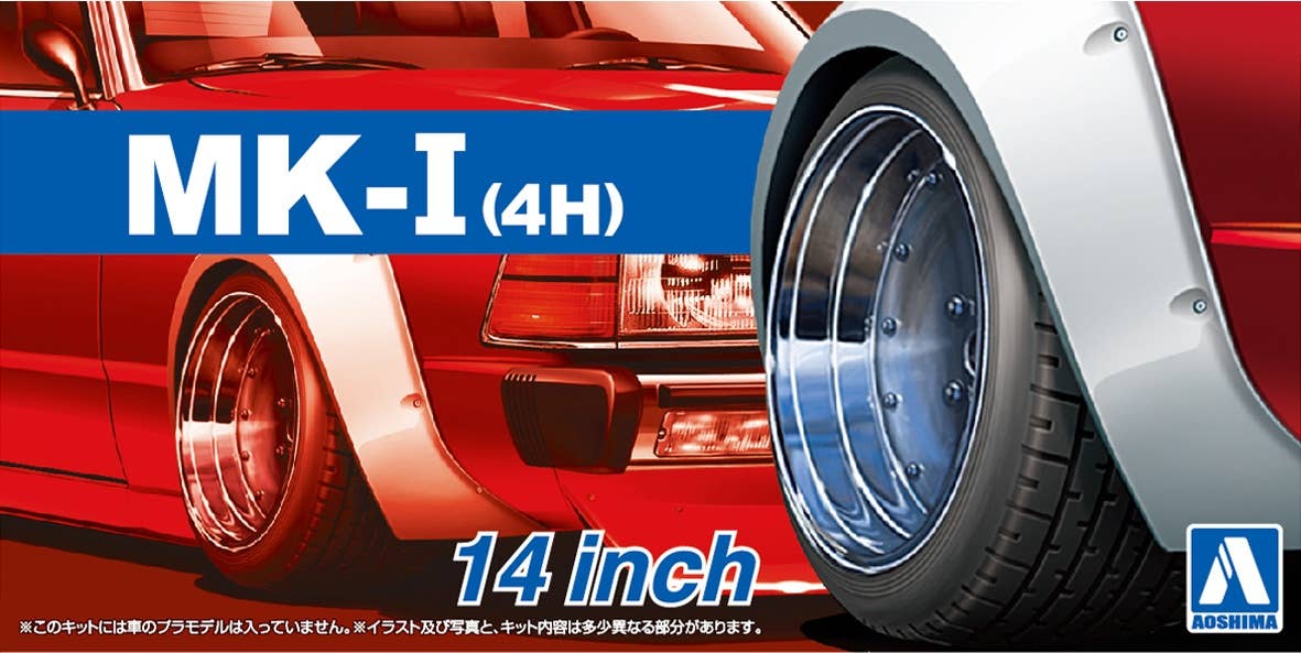 Aoshima 1/24 MARK I (4H) 14inch | 4905083053874