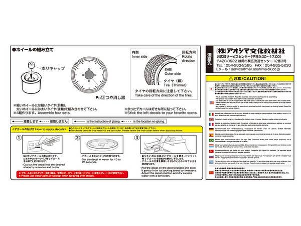 Aoshima 1/24 MARK I (4H) 14inch | 4905083053874