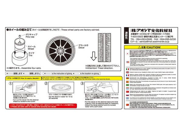 Aoshima 1/24 VOLK RACING CE28N 19inch | 4905083053911
