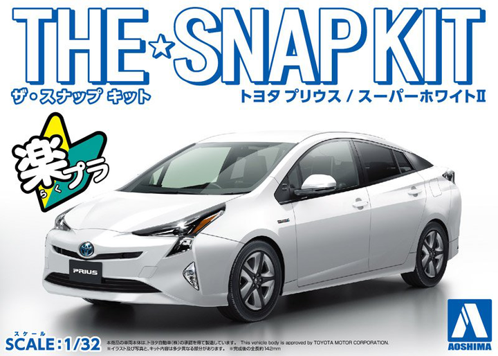 Aoshima 1/32 SNAP KIT #02-A Toyota PRIUS (Super white II) | 4905083054161
