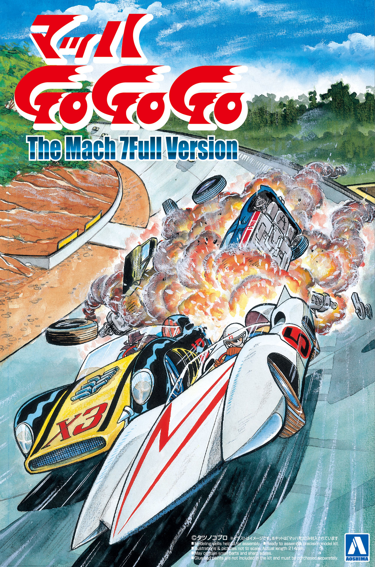 Aoshima 1/24 Mach GoGoGo / Speed Racer Mach 7 Full Version | 4905083054208