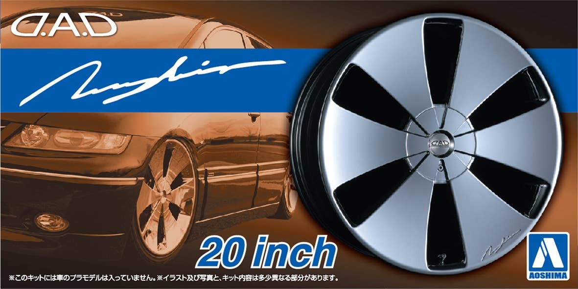 Aoshima 1/24 GARSON D.A.D ZUENGLEIN 20inch | 4905083054277