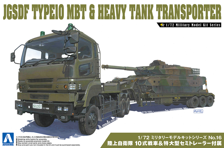 Aoshima 1/72 JGSDF Type10 MBT Heavy SEMI TRACK TRAILER | 4905083054321