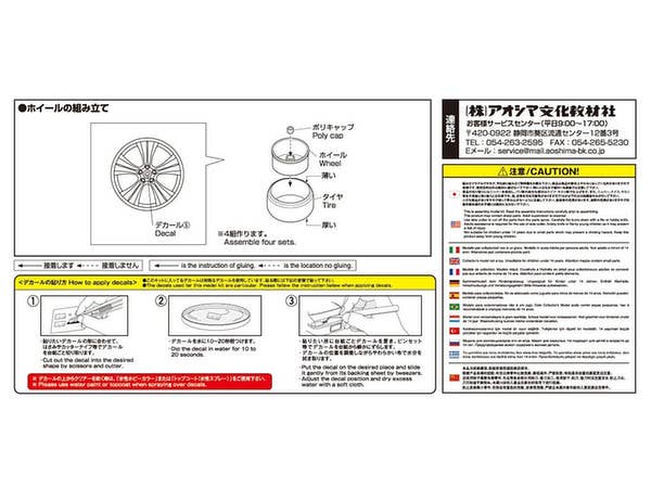 Aoshima 1/24 WORK BERSAGLIO SPORK3 MF 20inch | 4905083054659