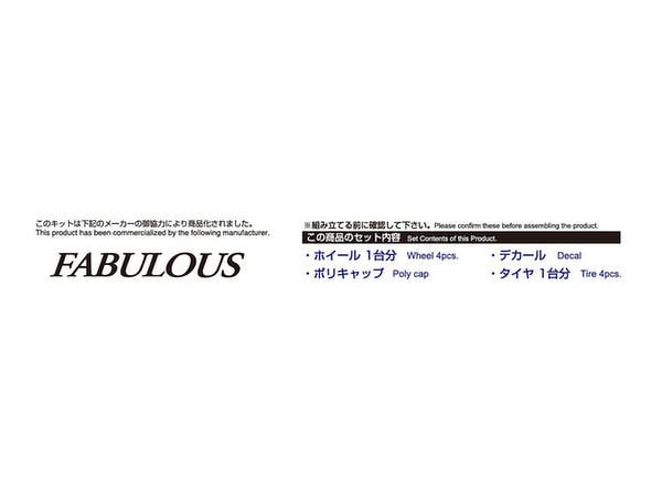 Aoshima 1/24 Fabulous GENESIS 20inch | 4905083054666