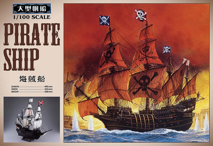 Aoshima 1/100 Pirate Ship | 4905083055007