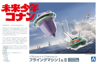 Aoshima FUTURE BOY CONAN FLYING MACHINE 1&2 | 4905083055076