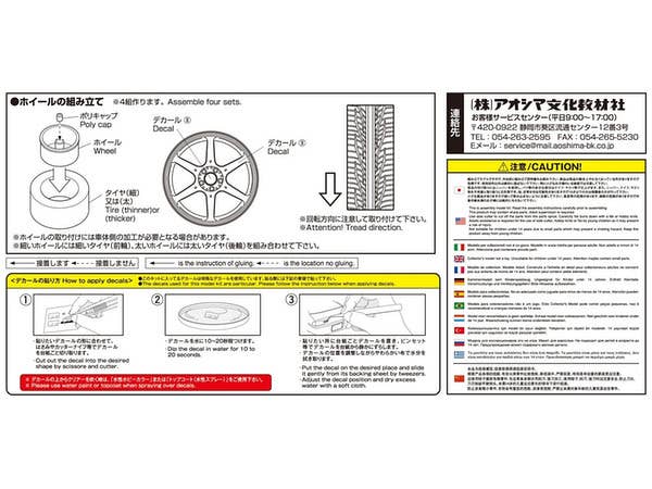 Aoshima 1/24 VOLK RACING VR.G2 20inch | 4905083055175