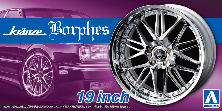 Aoshima 1/24 Kranze Borphes 19inch | 4905083055281