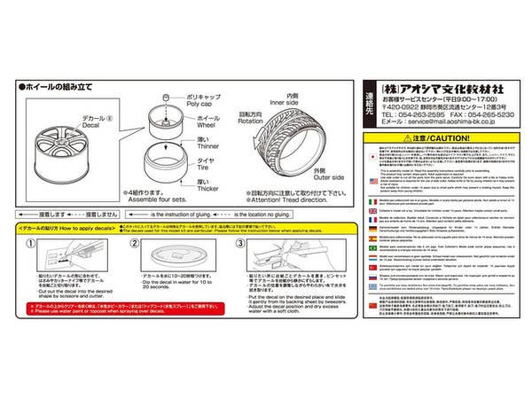 Aoshima 1/24 Lowenhart LD5 LX 19inch | 4905083055304