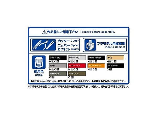 Aoshima 1/72 JGSDF Heavy Wheeled Recovery Vehicle | 4905083055380