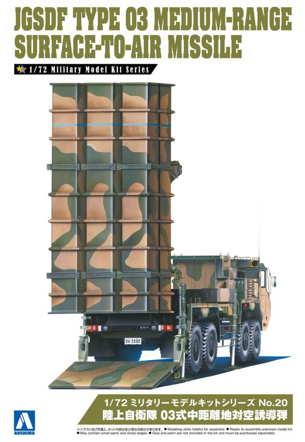Aoshima 1/72 JGSDF Type 03 Medium-Range Surface-to-Air Missile | 4905083055397