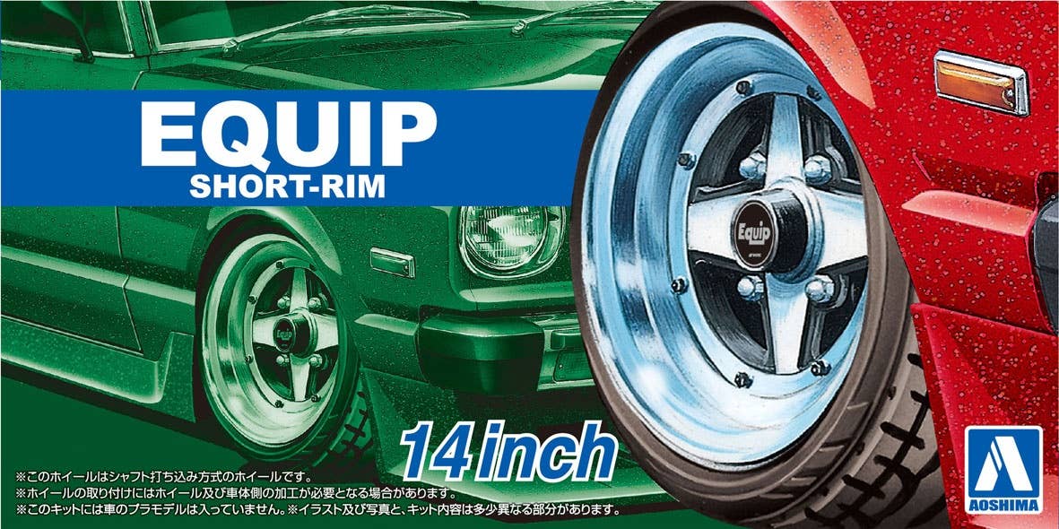 Aoshima 1/24 EQUIP SHORT-RIM 14inch | 4905083055472